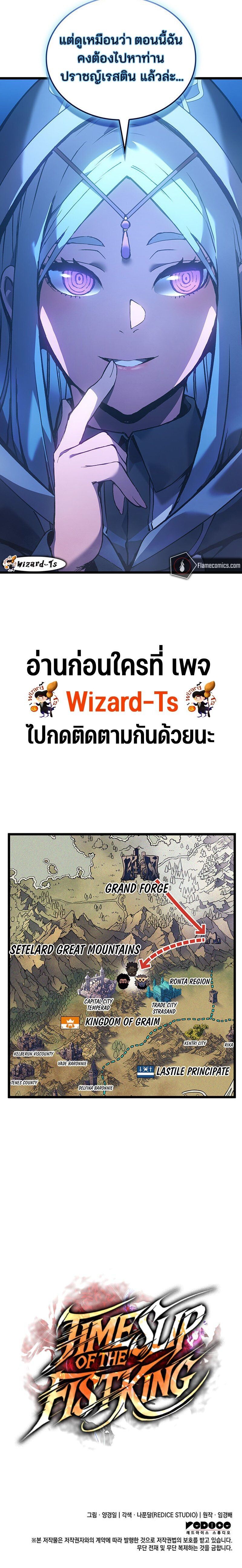 Read The Indomitable Martial King TH Manga Online