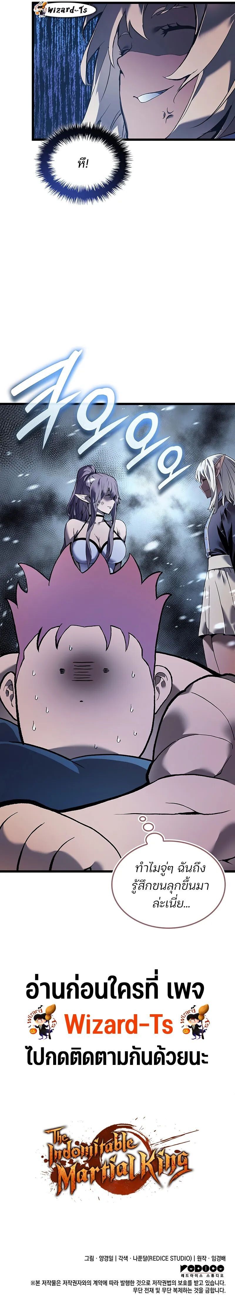 Read The Indomitable Martial King TH Manga Online