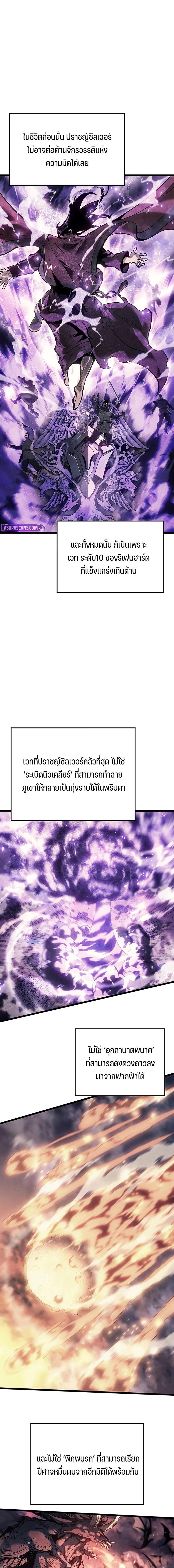 Read The Indomitable Martial King TH Manga Online