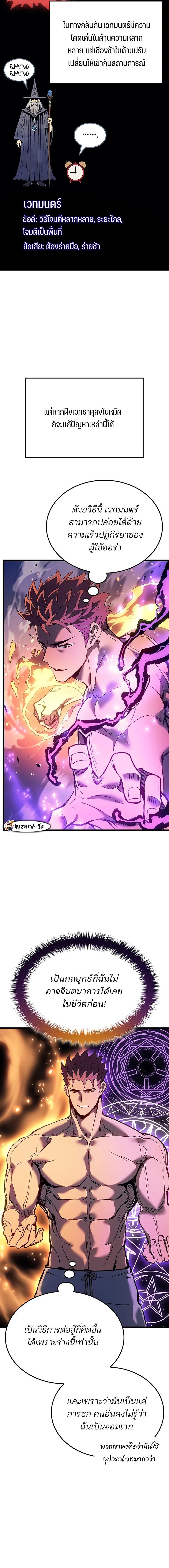 Read The Indomitable Martial King TH Manga Online