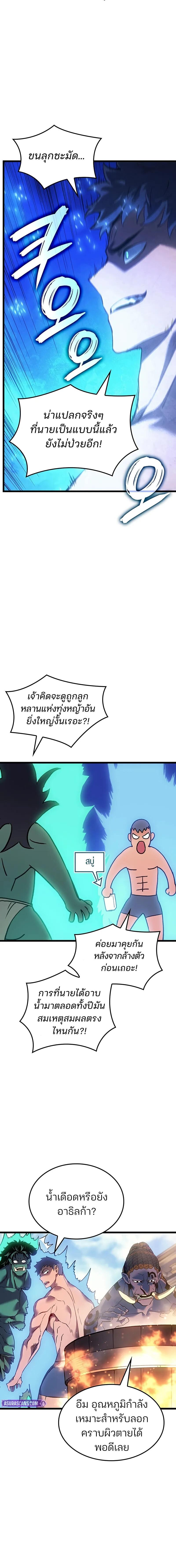 Read The Indomitable Martial King TH Manga Online