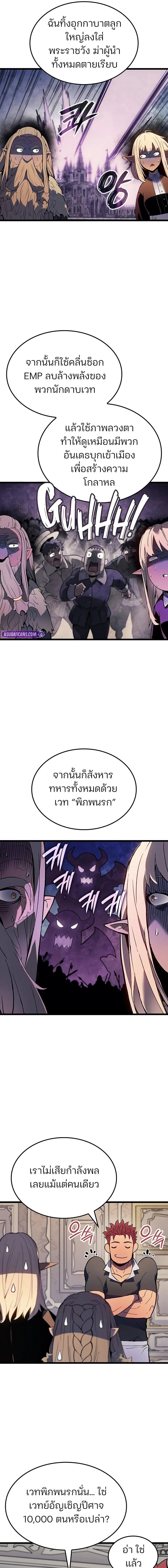 Read The Indomitable Martial King TH Manga Online