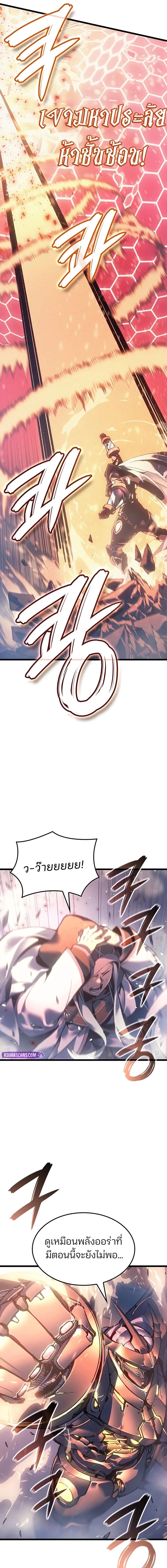 Read The Indomitable Martial King TH Manga Online