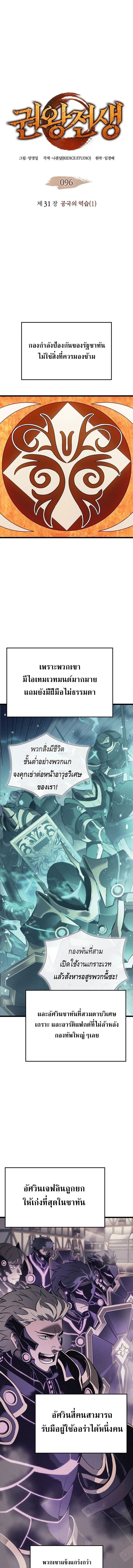 Read The Indomitable Martial King TH Manga Online