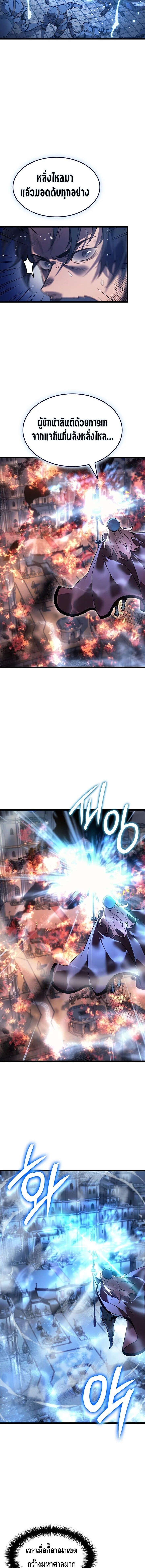 Read The Indomitable Martial King TH Manga Online