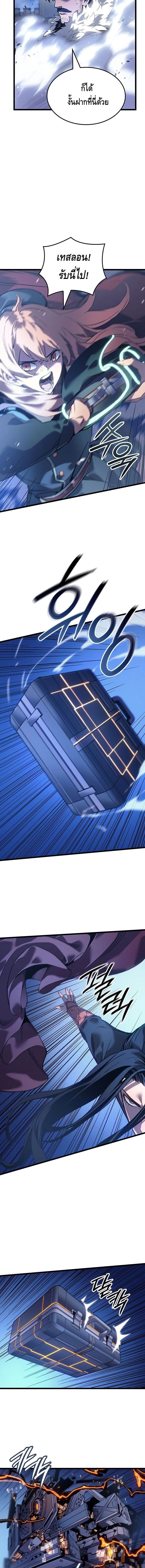 Read The Indomitable Martial King TH Manga Online