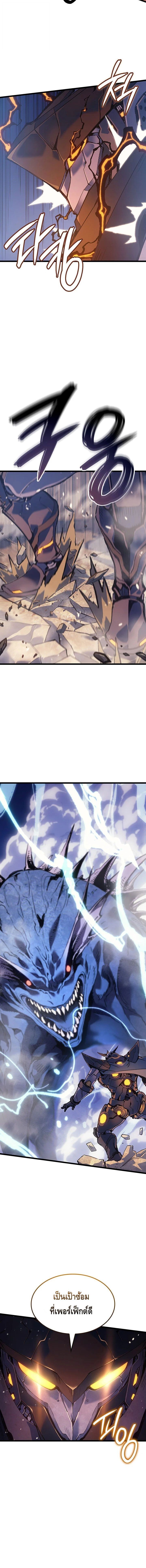 Read The Indomitable Martial King TH Manga Online