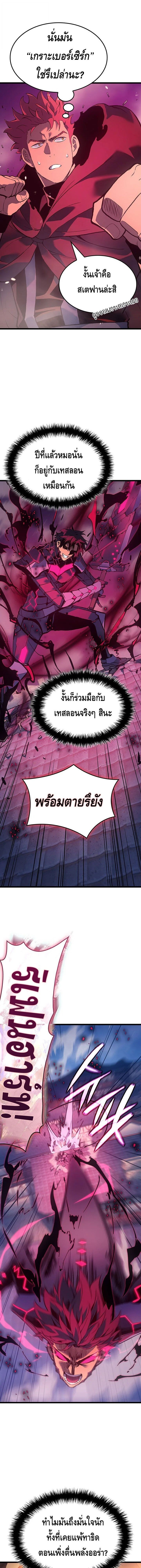 Read The Indomitable Martial King TH Manga Online