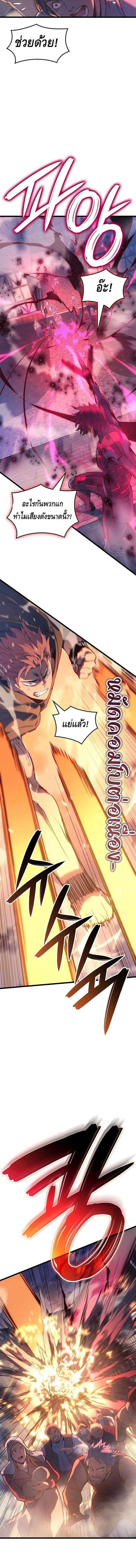 Read The Indomitable Martial King TH Manga Online