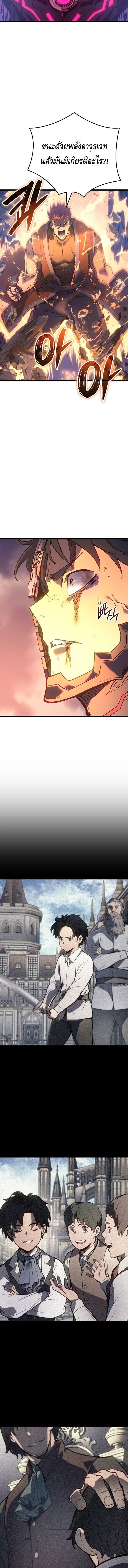 Read The Indomitable Martial King TH Manga Online