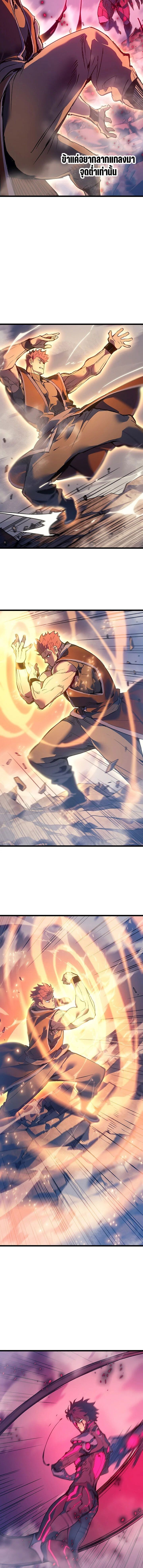 Read The Indomitable Martial King TH Manga Online