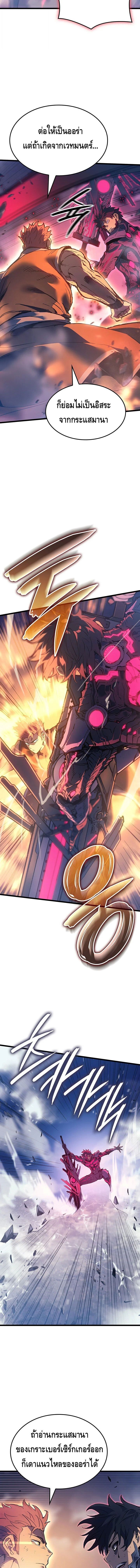 Read The Indomitable Martial King TH Manga Online