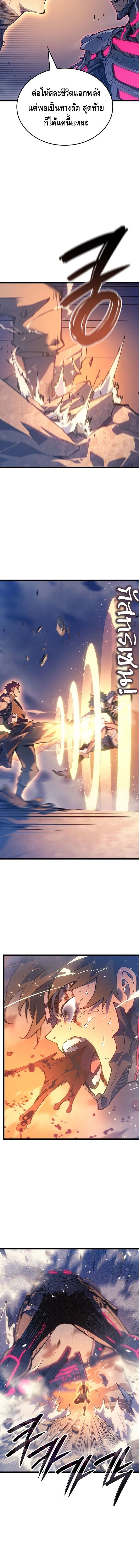 Read The Indomitable Martial King TH Manga Online