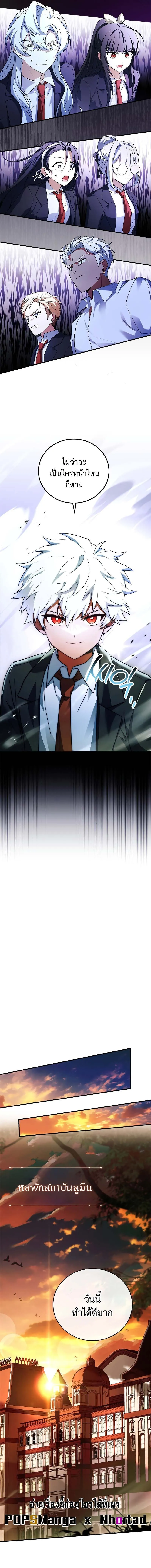 Read The Legendary Hero is an Academy Honors Student TH Manga Online