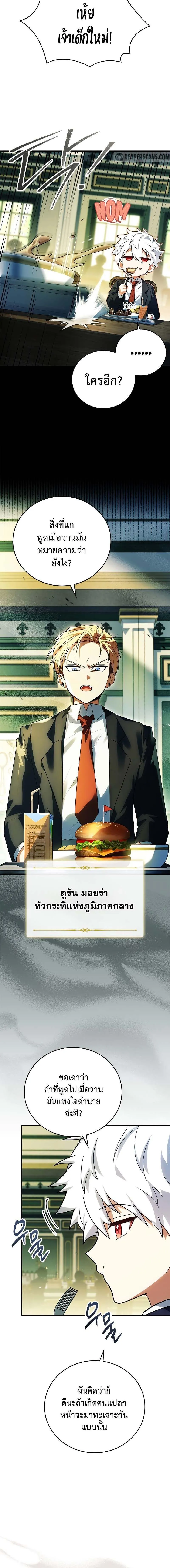 Read The Legendary Hero is an Academy Honors Student TH Manga Online