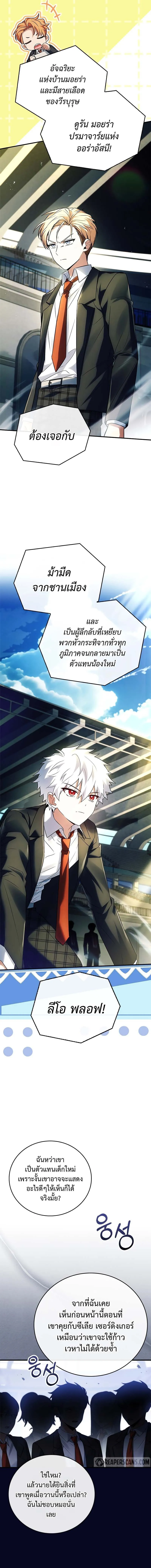 Read The Legendary Hero is an Academy Honors Student TH Manga Online