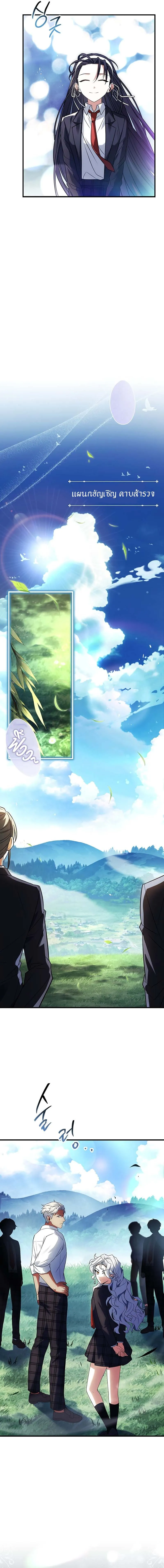 Read The Legendary Hero is an Academy Honors Student TH Manga Online