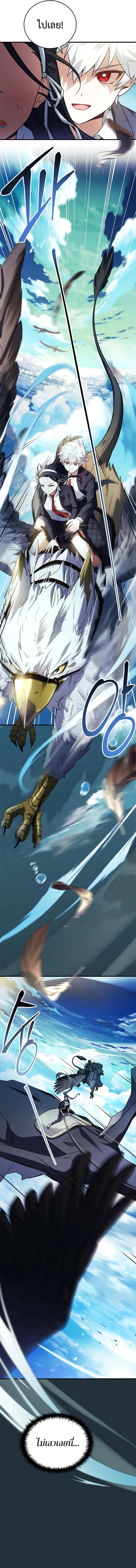 Read The Legendary Hero is an Academy Honors Student TH Manga Online