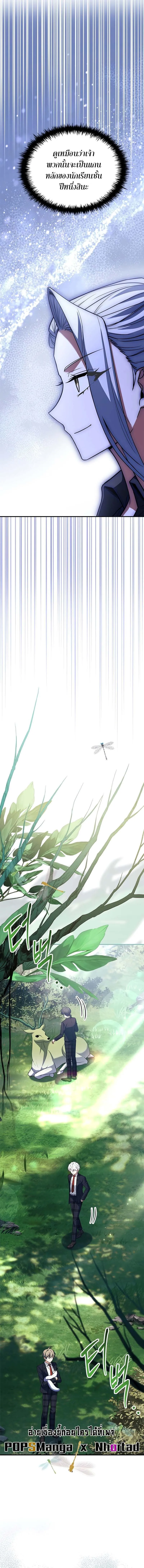 Read The Legendary Hero is an Academy Honors Student TH Manga Online