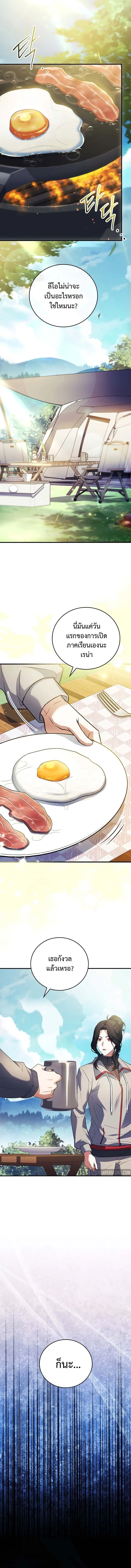 Read The Legendary Hero is an Academy Honors Student TH Manga Online