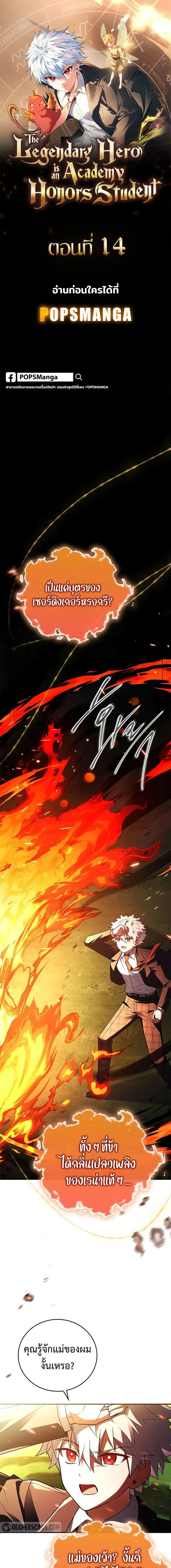 Read The Legendary Hero is an Academy Honors Student TH Manga Online