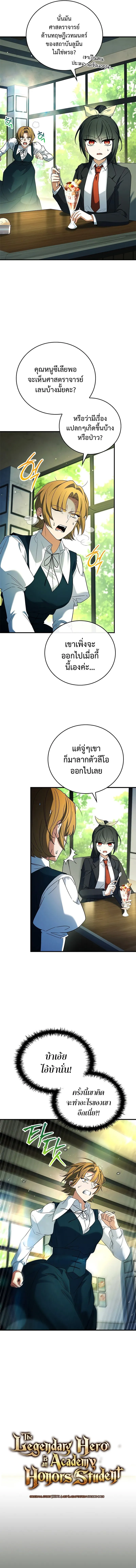 Read The Legendary Hero is an Academy Honors Student TH Manga Online