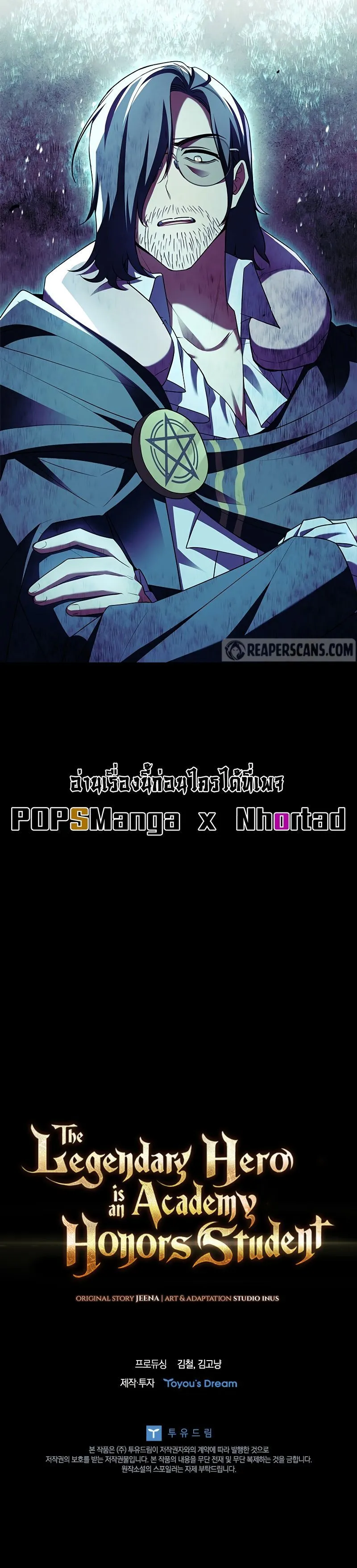 Read The Legendary Hero is an Academy Honors Student TH Manga Online