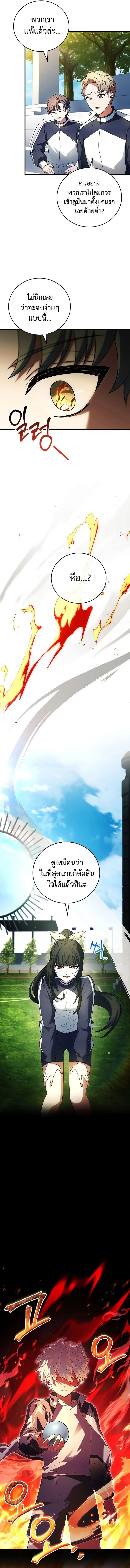 Read The Legendary Hero is an Academy Honors Student TH Manga Online