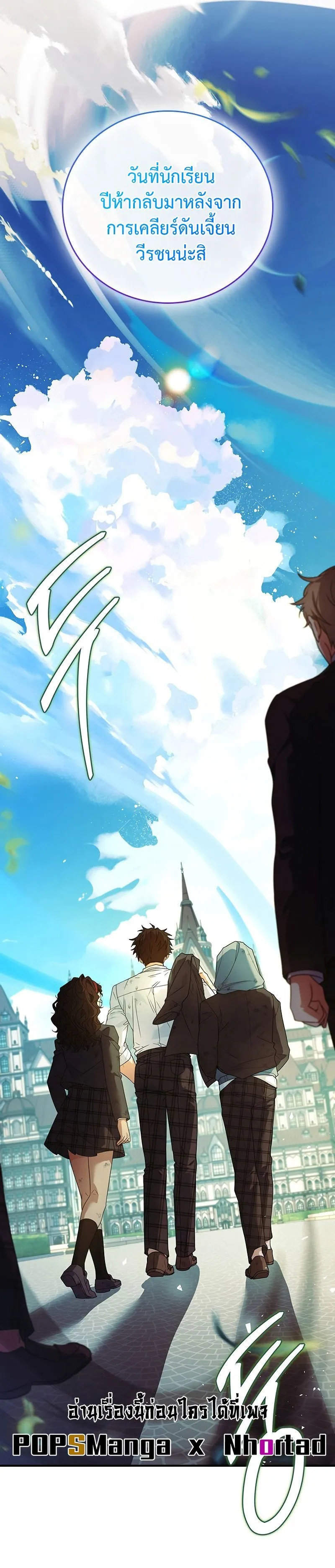 Read The Legendary Hero is an Academy Honors Student TH Manga Online