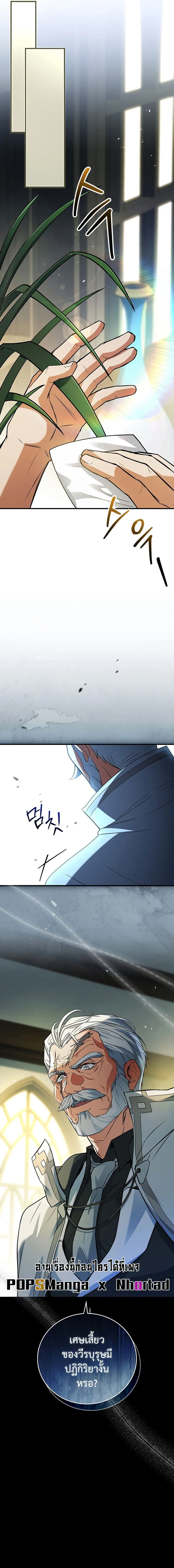 Read The Legendary Hero is an Academy Honors Student TH Manga Online