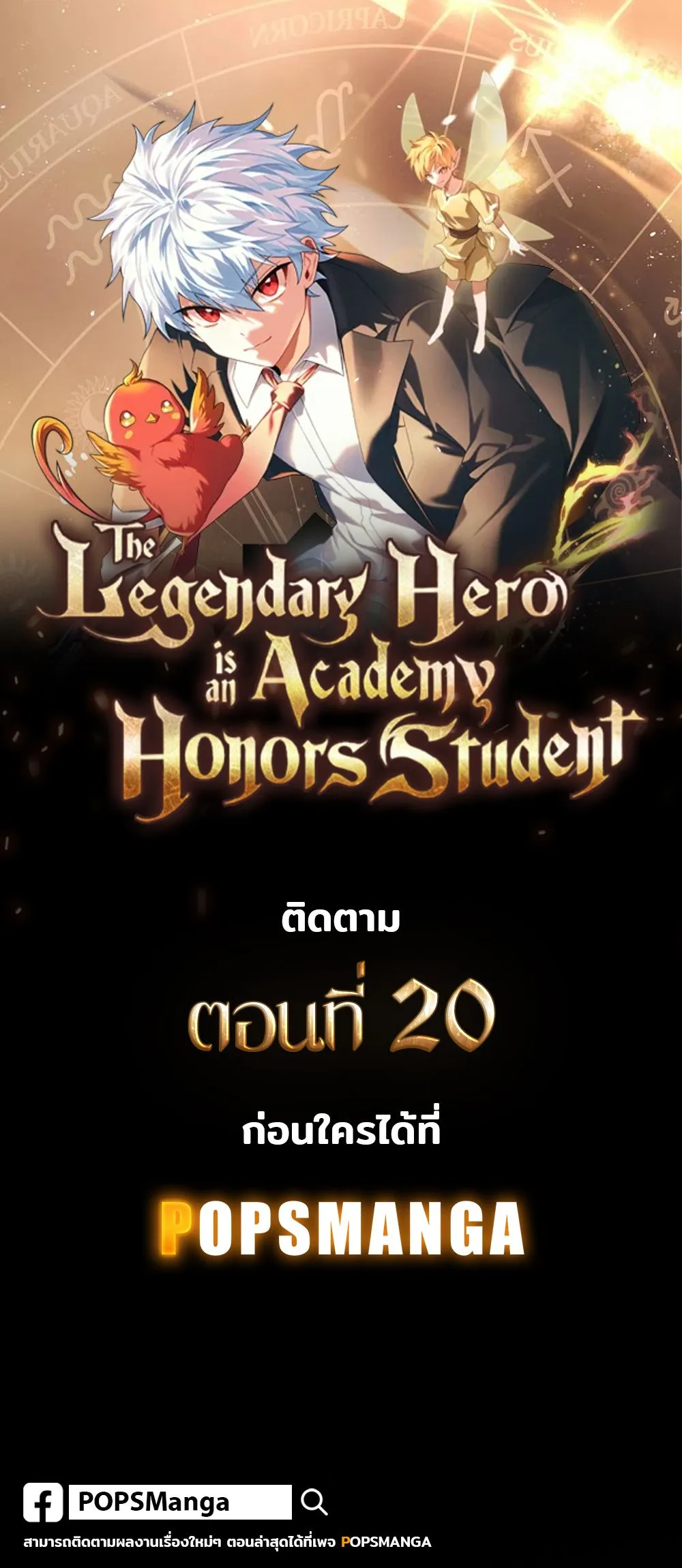 Read The Legendary Hero is an Academy Honors Student TH Manga Online