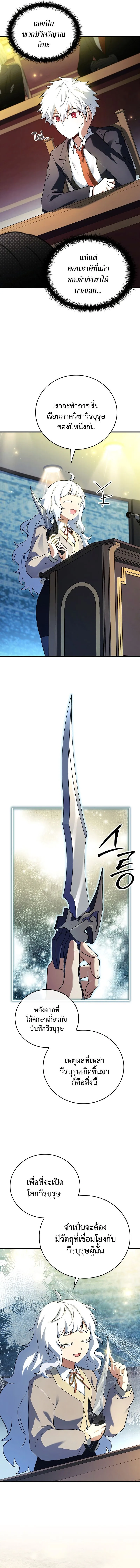 Read The Legendary Hero is an Academy Honors Student TH Manga Online