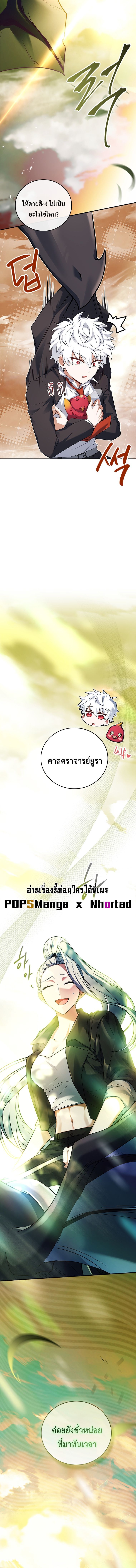 Read The Legendary Hero is an Academy Honors Student TH Manga Online