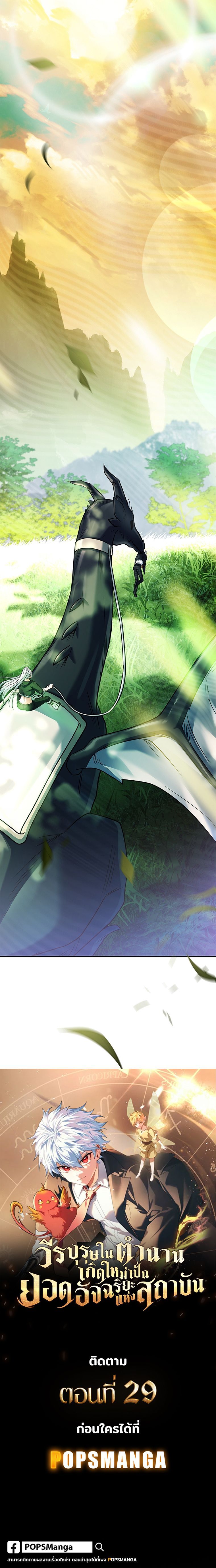 Read The Legendary Hero is an Academy Honors Student TH Manga Online