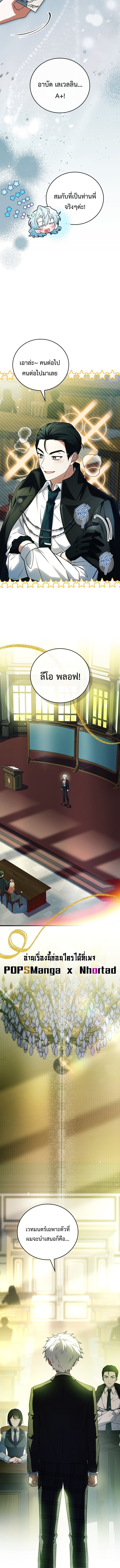 Read The Legendary Hero is an Academy Honors Student TH Manga Online