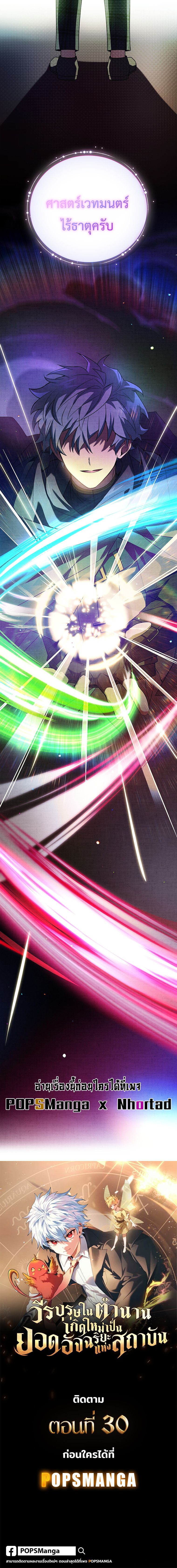 Read The Legendary Hero is an Academy Honors Student TH Manga Online