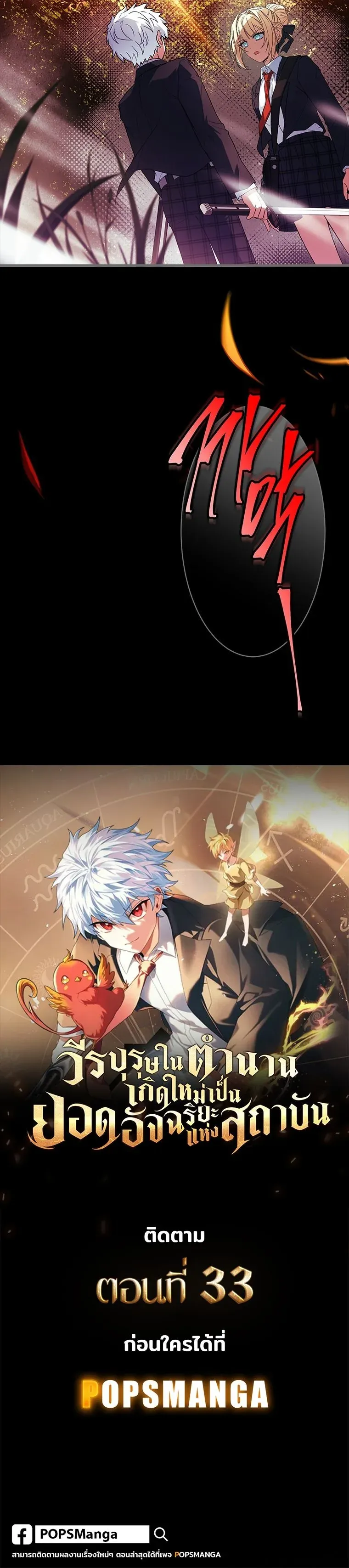 Read The Legendary Hero is an Academy Honors Student TH Manga Online