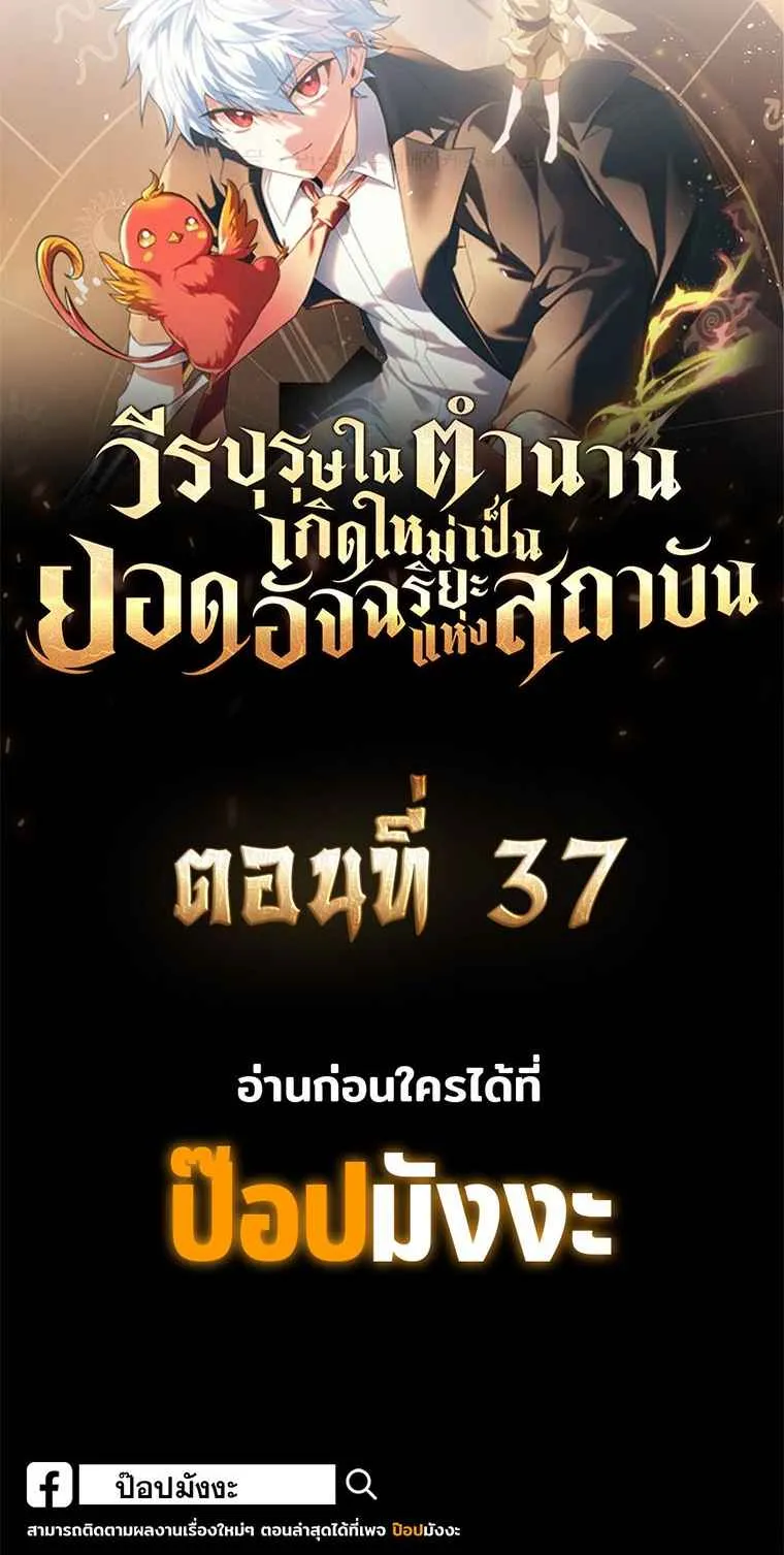 Read The Legendary Hero is an Academy Honors Student TH Manga Online