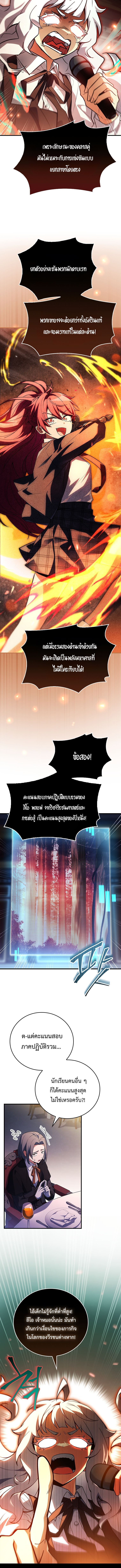 Read The Legendary Hero is an Academy Honors Student TH Manga Online