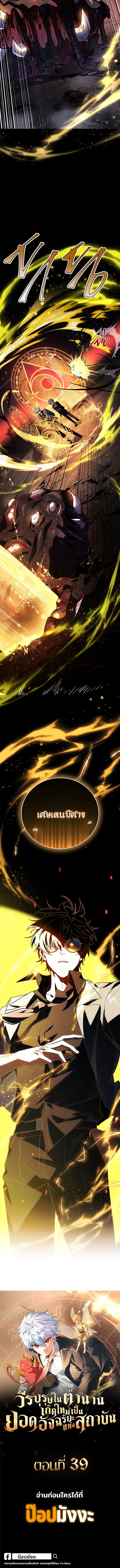 Read The Legendary Hero is an Academy Honors Student TH Manga Online