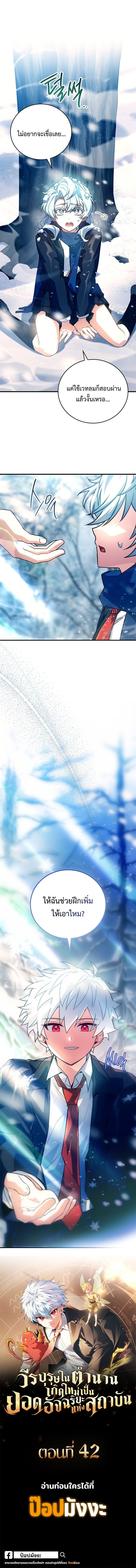 Read The Legendary Hero is an Academy Honors Student TH Manga Online