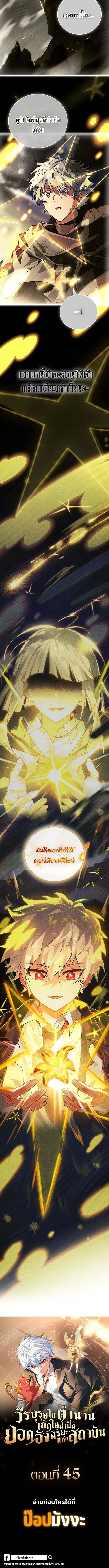 Read The Legendary Hero is an Academy Honors Student TH Manga Online