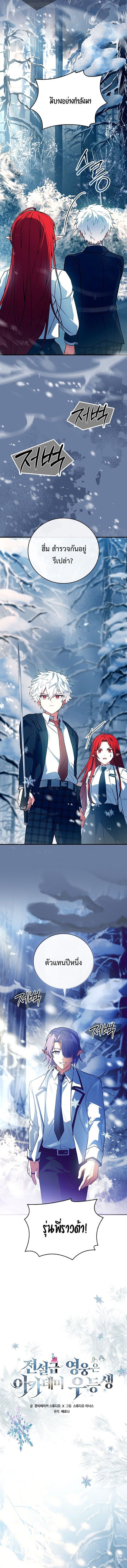 Read The Legendary Hero is an Academy Honors Student TH Manga Online