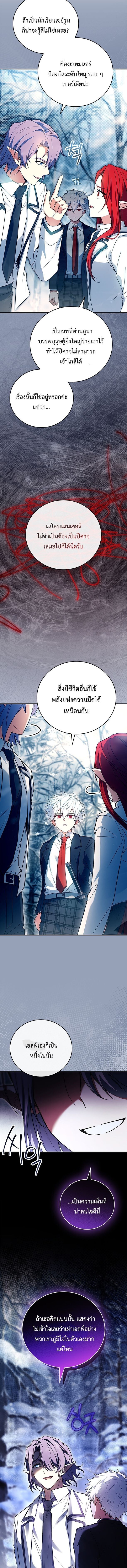 Read The Legendary Hero is an Academy Honors Student TH Manga Online