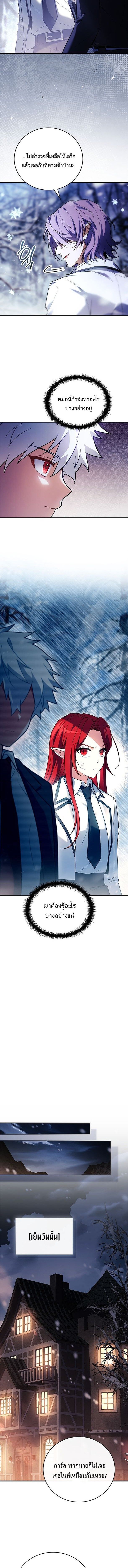 Read The Legendary Hero is an Academy Honors Student TH Manga Online