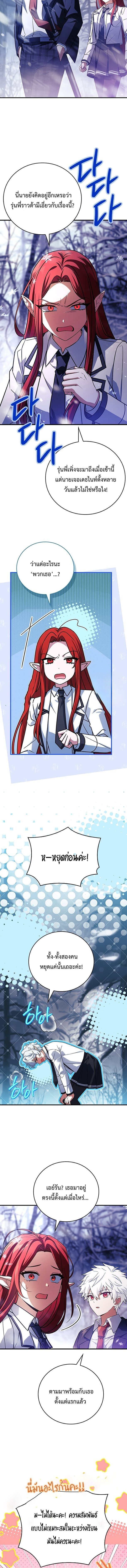 Read The Legendary Hero is an Academy Honors Student TH Manga Online