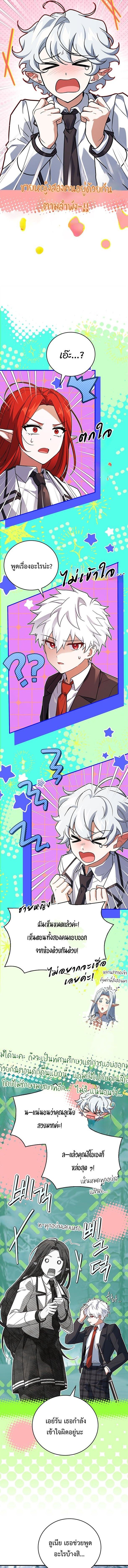 Read The Legendary Hero is an Academy Honors Student TH Manga Online