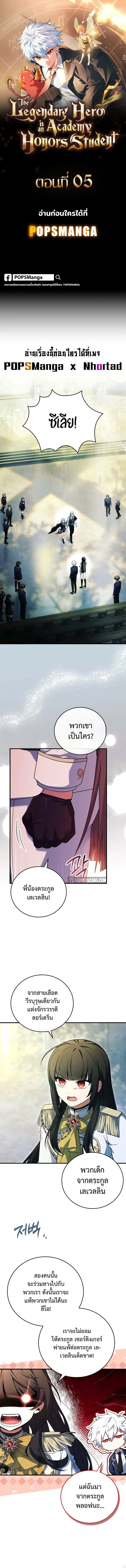 Read The Legendary Hero is an Academy Honors Student TH Manga Online