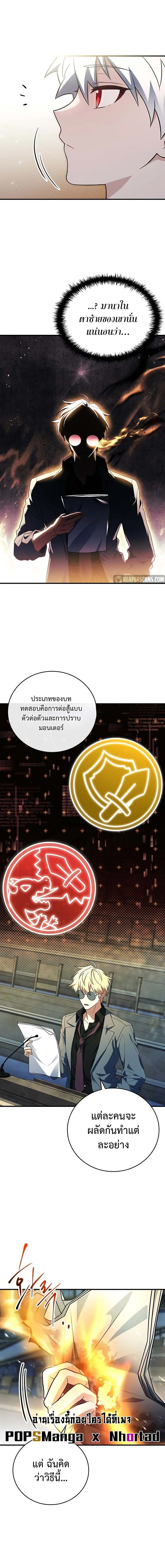 Read The Legendary Hero is an Academy Honors Student TH Manga Online