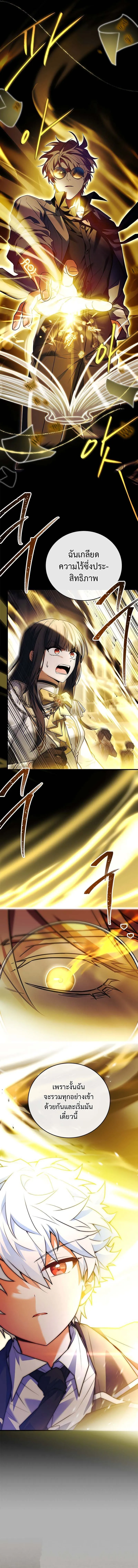 Read The Legendary Hero is an Academy Honors Student TH Manga Online